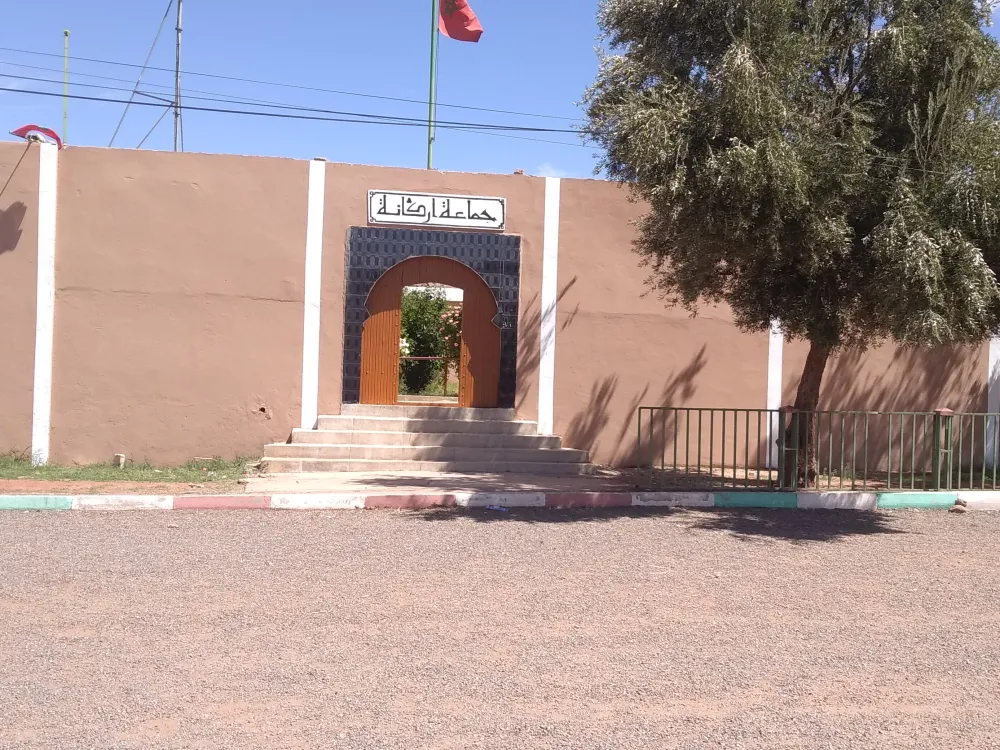 مقر الجماعة