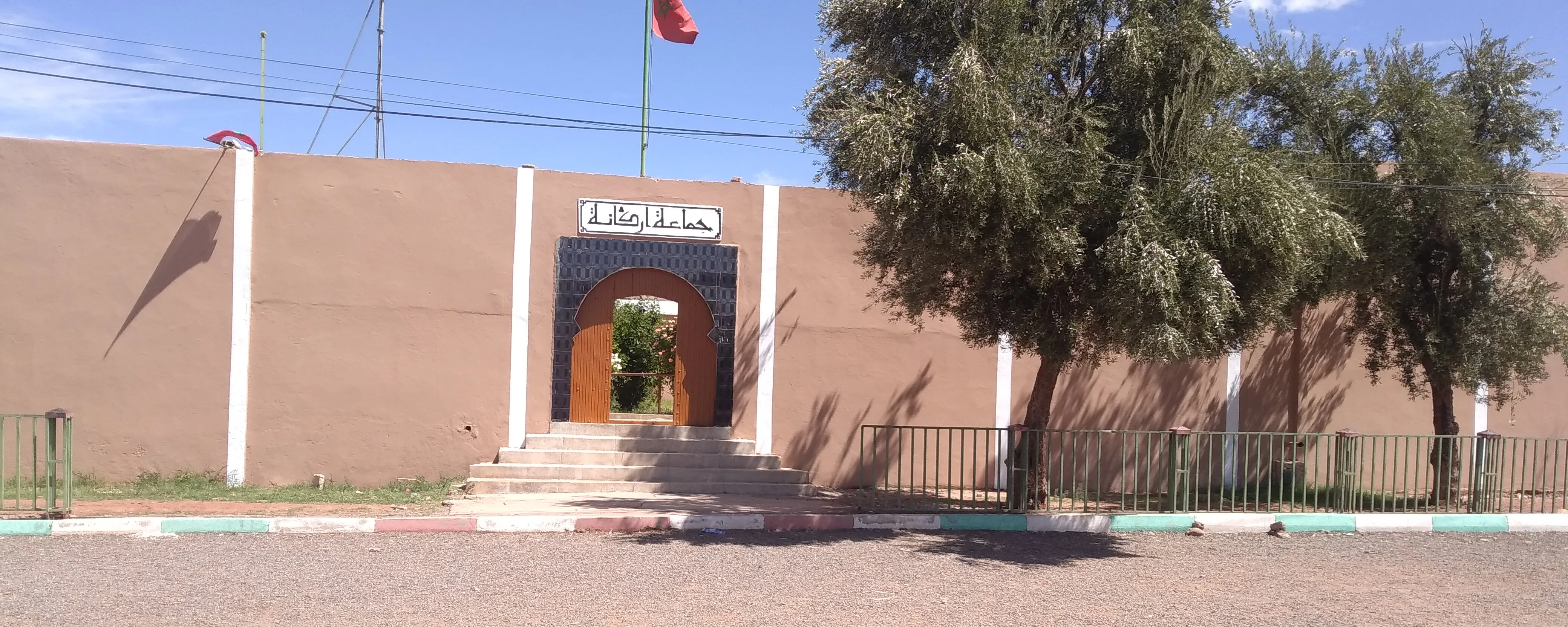 مقر الجماعة